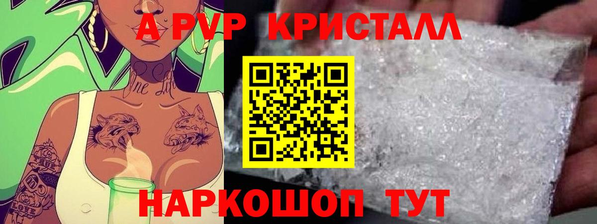 Alpha-PVP  Alpha-PVP мука  Вход с VPN  Зеленодольск  Альфа ПВП мука  A-PVP СК КРИС 