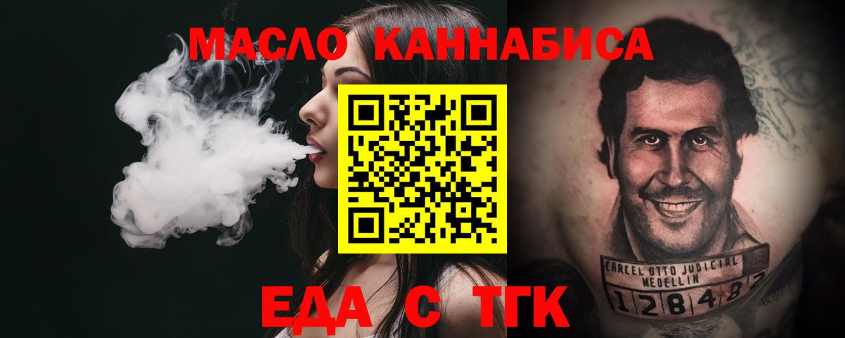 Печенье с ТГК марихуана  Вход с VPN  Зеленодольск 