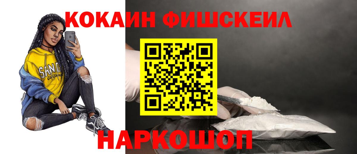 КОКАИН Колумбийский  Вход с VPN  Зеленодольск 