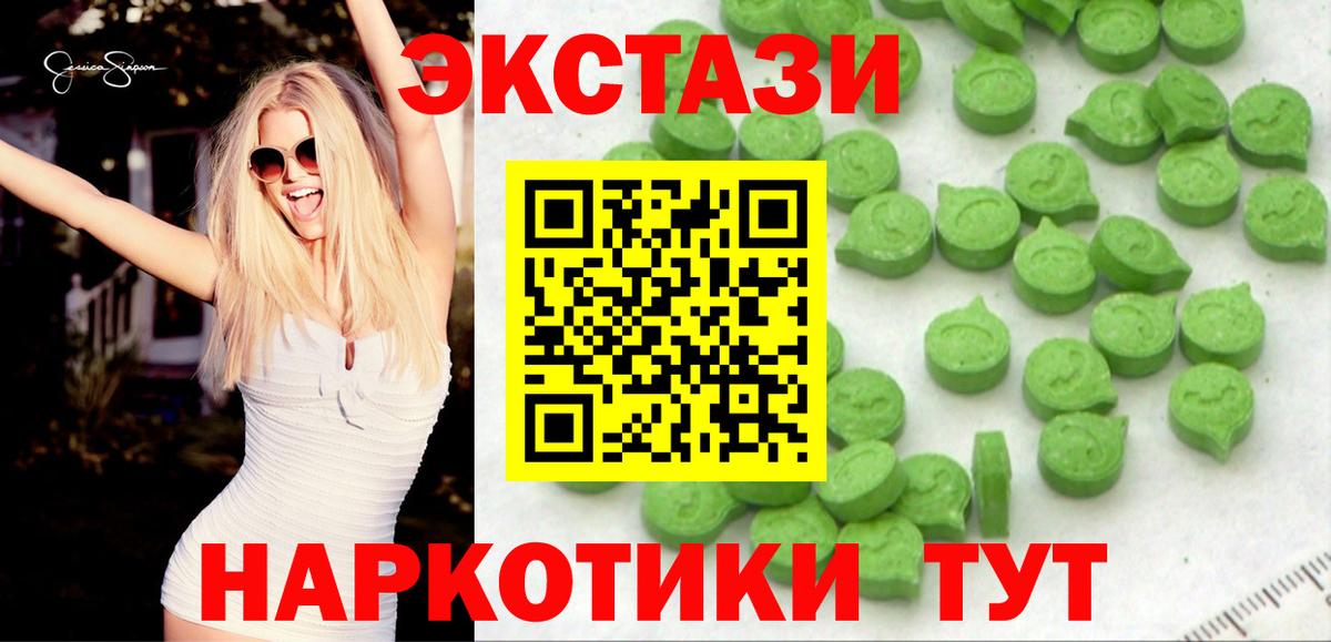 Экстази XTC Зеленодольск