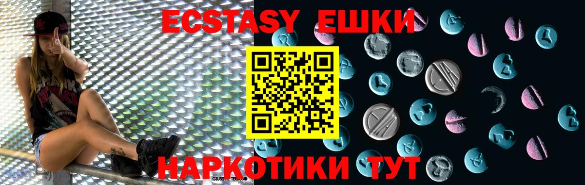 ЭКСТАЗИ  Экстази 250 мг  Вход с VPN  ЭКСТАЗИ mix  Зеленодольск 