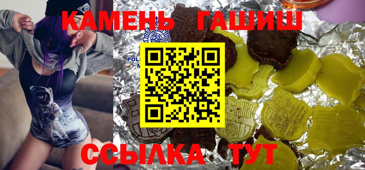 Зеленодольск  ГАШ  Гашиш гарик  Вход с VPN  ГАШ гарик 