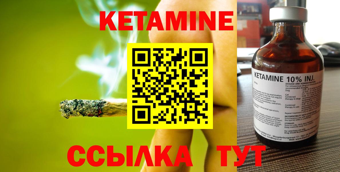 Кетамин VHQ  Вход с VPN  Зеленодольск 