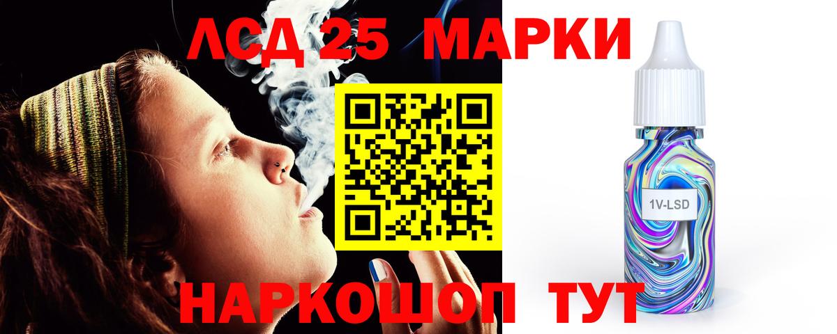 LSD-25 экстази ecstasy Зеленодольск