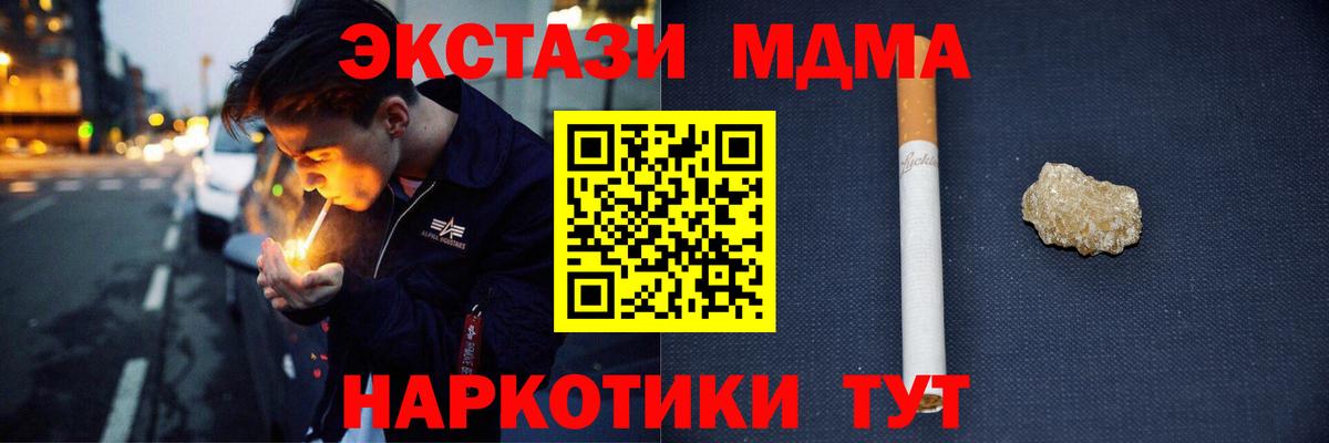 Зеленодольск  МДМА VHQ  Вход с VPN 