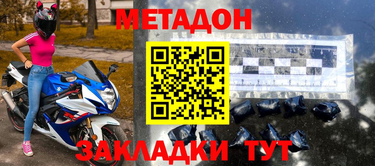 МЕТАДОН белоснежный  Метадон белоснежный  Зеленодольск  Вход с VPN 