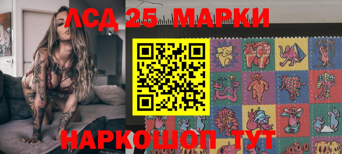 Марки 25I-NBOMe 1,8мг Зеленодольск