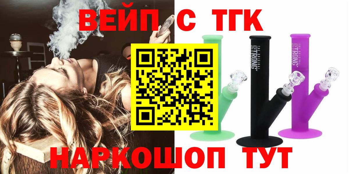 как найти наркотики  Дистиллят ТГК вейп  Дистиллят ТГК вейп  Вход с VPN  Зеленодольск 