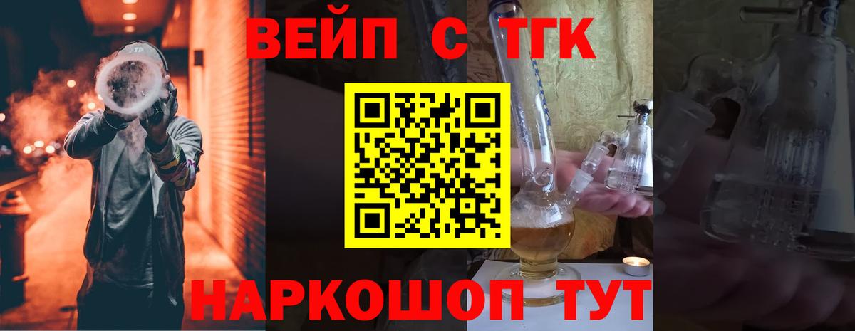Дистиллят ТГК вейп Зеленодольск